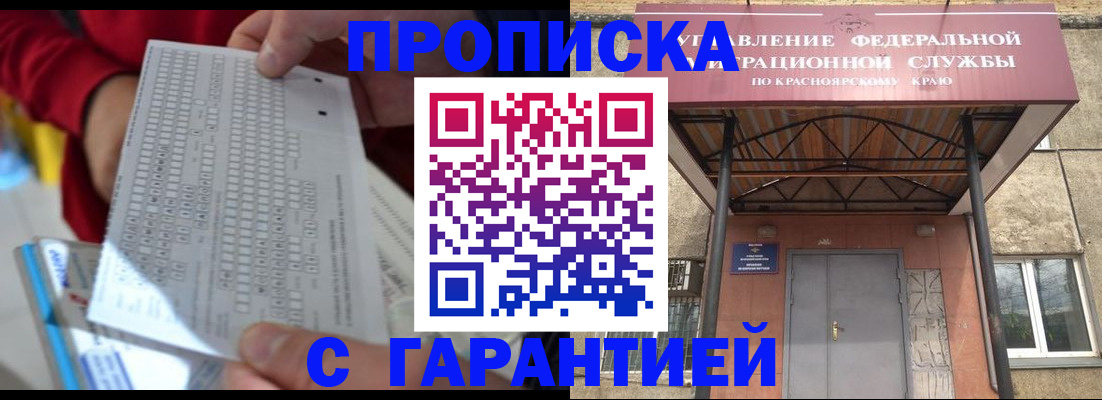 где прописаться в Бутурлиновке