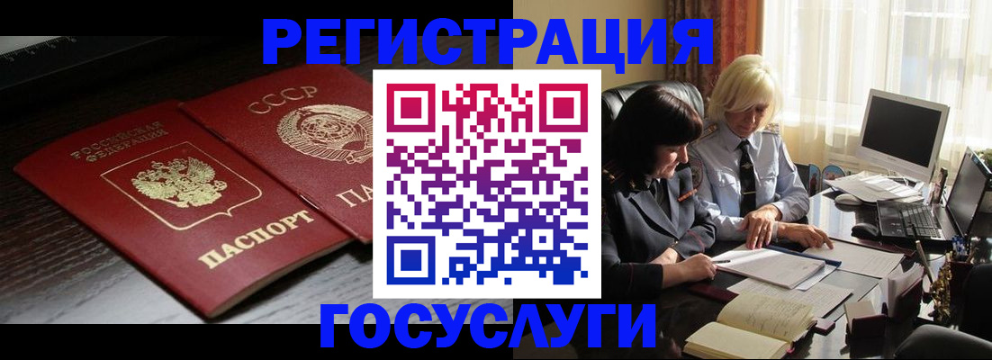 регистрация в Бутурлиновке