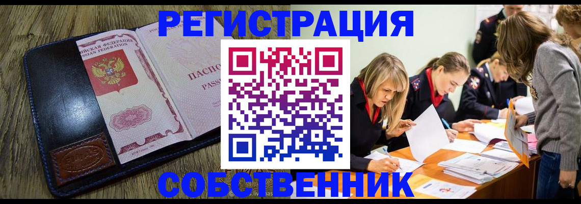 временная регистрация законно в Бутурлиновке