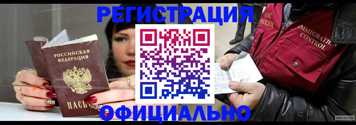 где прописаться в Бутурлиновке